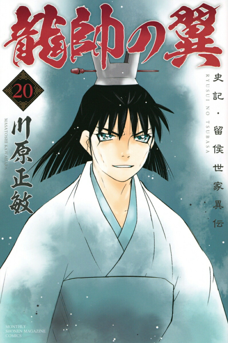 龍帥の翼 史記 留侯世家異伝 Rar Zip Torrent Googledrive Mega ダウンロード Dl Torrent漫画とれとれ 龍帥の翼 史記 留侯世家異伝 Rar Zip Torrent Googledrive Mega ダウンロード Dl Torrent漫画とれとれ